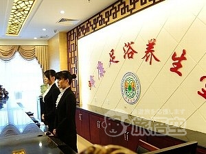 蜂康足浴養生堂 マッサージ