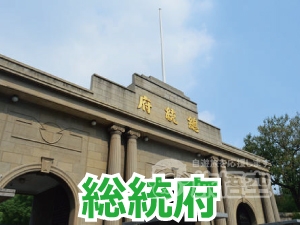 中国近現代史を観る・知る 南京