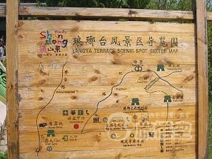 青島発 秦の始皇帝 ゆかりの 琅琊台 日帰り ツアー