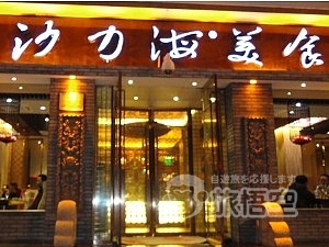 東力清真美食城 西寧