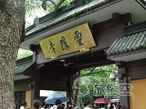 霊隠寺 杭州