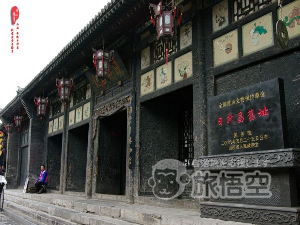 中国票号博物館(日昇昌) 平遥