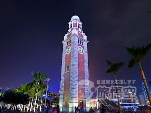 クロック タワー 香港